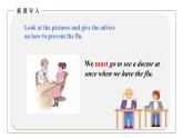 初中英语科普版八年级上册Unit2 Topic 3 Must we exercise to prevent the flu Section C 课件+音频