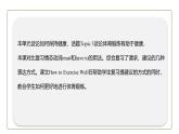 初中英语科普版八年级上册Unit2 Topic 3 Must we exercise to prevent the flu Section D 课件