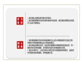 初中英语科普版八年级上册Unit2 Topic 3 Must we exercise to prevent the flu Section D 课件
