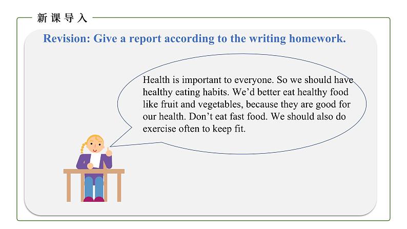 初中英语科普版八年级上册Unit2 Topic 3 Must we exercise to prevent the flu Section D 课件04