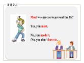 初中英语科普版八年级上册Unit2 Topic 3 Must we exercise to prevent the flu Section D 课件