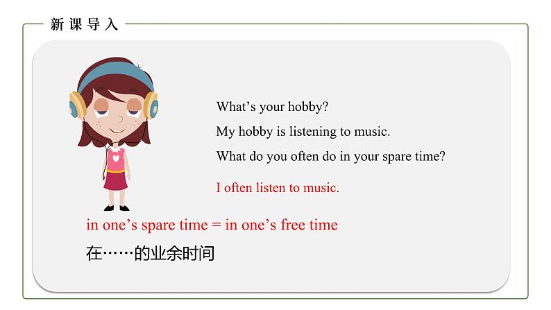 初中英语科普版八年级上册Unit3 Topic 1 What's your hobby Section A 课件（音视频素材）04