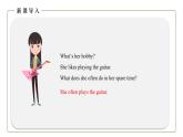 初中英語(yǔ)科普版八年級(jí)上冊(cè)Unit3 Topic 1 What's your hobby Section A 課件（音視頻素材）