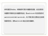 初中英語(yǔ)科普版八年級(jí)上冊(cè)Unit3 Topic 1 What's your hobby Section B 課件（音視頻素材）