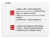 初中英語(yǔ)科普版八年級(jí)上冊(cè)Unit3 Topic 1 What's your hobby Section B 課件（音視頻素材）