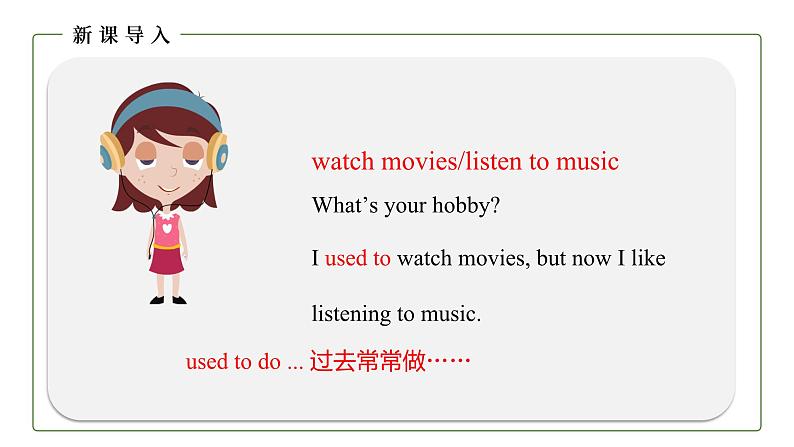 初中英语科普版八年级上册Unit3 Topic 1 What's your hobby Section B 课件（音视频素材）04