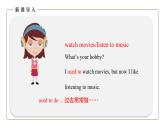 初中英語(yǔ)科普版八年級(jí)上冊(cè)Unit 3 Our Hobbies Topic 1 What's your hobby Section C 課件+音視頻