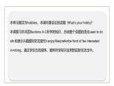 初中英語(yǔ)科普版八年級(jí)上冊(cè)Unit 3 Our Hobbies Topic 1 Section D 課件+音頻