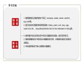 初中英語(yǔ)科普版八年級(jí)上冊(cè)Unit 3 Our Hobbies Topic 1 Section D 課件+音頻
