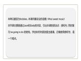 初中英语科普版八年级上册Unit 3 Our Hobbies Topic 2 What sweet music! Section A 课件+音频