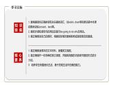初中英语科普版八年级上册Unit 3 Our Hobbies Topic 2 What sweet music! Section A 课件+音频