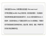 初中英语科普版八年级上册Unit 3 Topic 2 What sweet music! Section B 课件(含音频)