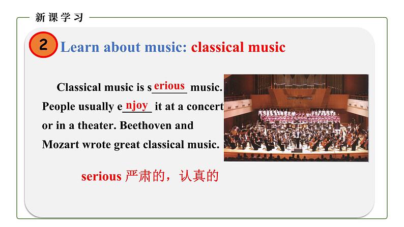 初中英语科普版八年级上册Unit 3 Topic 2 What sweet music! Section B 课件(含音频)06