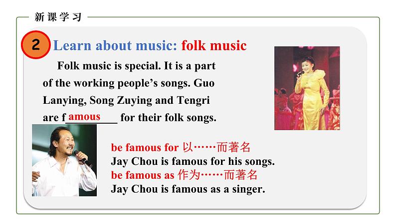 初中英语科普版八年级上册Unit 3 Topic 2 What sweet music! Section B 课件(含音频)08