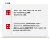 初中英语科普版八年级上册Unit 3 Topic 2 What sweet music! Section C 课件(含音视频)