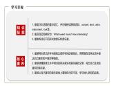 初中英语科普版八年级上册Unit 3 Topic 2 What sweet music! Section D 课件+音视频