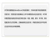 初中英语科普版八年级上册Unit 3 Topic 3 What were you doing at this time yesterday Section A 课件(含音视频)