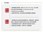 初中英语科普版八年级上册Unit 3 Topic 3 What were you doing at this time yesterday Section A 课件(含音视频)