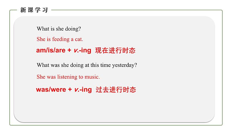 初中英语科普版八年级上册Unit 3 Topic 3 What were you doing at this time yesterday Section A 课件(含音视频)06