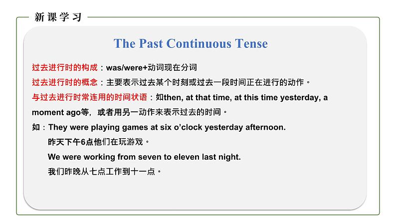 初中英语科普版八年级上册Unit 3 Topic 3 What were you doing at this time yesterday Section A 课件(含音视频)07