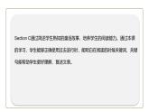初中英语科普版八年级上册Unit 3 Topic 3 What were you doing at this time yesterday Section C 课件+音视频
