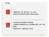 初中英语科普版八年级上册Unit 3 Topic 3 What were you doing at this time yesterday Section C 课件+音视频
