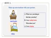 初中英语科普版八年级上册Unit 3 Topic 3 What were you doing at this time yesterday Section C 课件+音视频