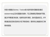 初中英语科普版八年级上册Unit 3 Our Hobbies Topic 3Section D 课件+音频