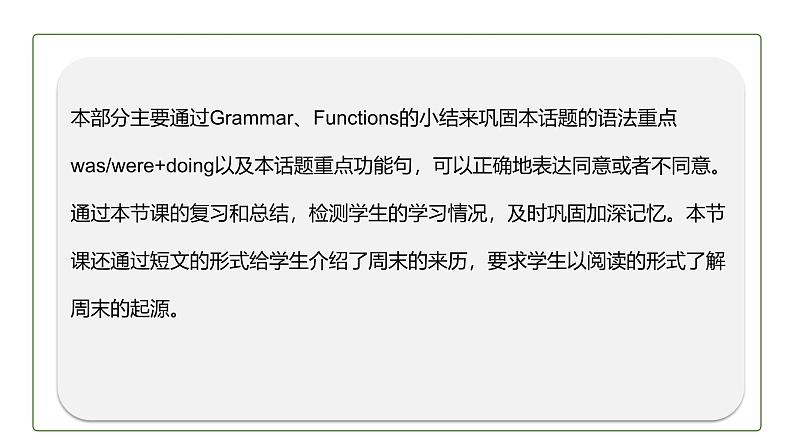 初中英语科普版八年级上册Unit 3 Our Hobbies Topic 3Section D 课件+音频02