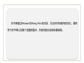 初中英语科普版八年级上册Unit 4 Topic 1 What's the strongest animal on the farm Section A 课件+音频