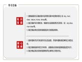 初中英语科普版八年级上册Unit 4 Topic 1 What's the strongest animal on the farm Section A 课件+音频