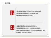 初中英语科普版八年级上册Unit 4 Topic 1 What's the strongest animal on the farm Section C 课件+音视频