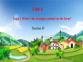 初中英语科普版八年级上册Unit 4 Topic 1 What's the strongest animal on the farm Section D 课件+音频