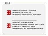 初中英语科普版八年级上册Unit 4 Topic 1 What's the strongest animal on the farm Section D 课件+音频
