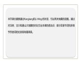 初中英語(yǔ)科普版八年級(jí)上冊(cè)Unit 4 Topic 2 How can we protect ourselves from the earthquake Section A 課件含音頻