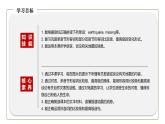 初中英語(yǔ)科普版八年級(jí)上冊(cè)Unit 4 Topic 2 How can we protect ourselves from the earthquake Section A 課件含音頻