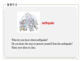 初中英語(yǔ)科普版八年級(jí)上冊(cè)Unit 4 Topic 2 How can we protect ourselves from the earthquake Section A 課件含音頻