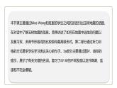 初中英語(yǔ)科普版八年級(jí)上冊(cè)Unit 4 Our World Topic 2 Section B 課件+嵌入音頻