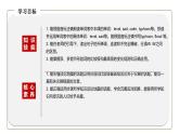 初中英語(yǔ)科普版八年級(jí)上冊(cè)Unit 4 Our World Topic 2 Section B 課件+嵌入音頻