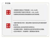 初中英語(yǔ)科普版八年級(jí)上冊(cè)Unit 4 Topic 2 How can we protect ourselves from the earthquake Section C 課件+音頻