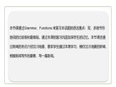 初中英語科普版八年級上冊Unit 4 Topic 2 How can we protect ourselves from the earthquake Section D 課件(含音視
