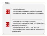 初中英語科普版八年級上冊Unit 4 Topic 2 How can we protect ourselves from the earthquake Section D 課件(含音視