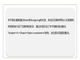 初中英语科普版八年级上册Unit 4 Topic 3 The Internet makes the world smaller.Section A 课件(含音视频)