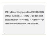初中英语科普版八年级上册Unit4 Topic 3 The Internet makes the world smaller Section B 课件+音频