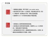 初中英语科普版八年级上册Unit4 Topic 3 The Internet makes the world smaller Section B 课件+音频