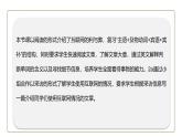 初中英语科普版八年级上册Unit4 Topic 3 The Internet makes the world smaller. Section C 课件+音频