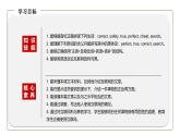 初中英语科普版八年级上册Unit4 Topic 3 The Internet makes the world smaller. Section C 课件+音频