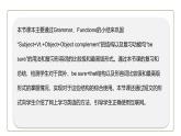 初中英语科普版八年级上册Unit 4 Topic 3 The Internet makes the world smaller.Section D 课件+音频