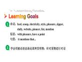 魯教版（五四制）九年級全冊Unit 1 When was it invented_  Section A 1a~2d課件