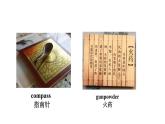 魯教版（五四制）九年級全冊Unit 1 When was it invented_  Section A 1a~2d課件